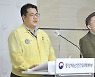 "수도권 확진자, 코로나 유행 이래 최대..추석 연휴 확산 우려"