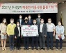 대전열병합발전의 '뜨거운' 이웃 사랑