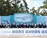 GS건설, 포항에 이차전지 리사이클링 공장 짓는다