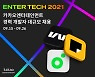 카카오엔터, '최대 세자릿수' 경력 개발자 공개 채용