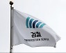 '납치·성폭행' 혐의 구속송치 60대..끈질긴 檢 수사 끝 무고
