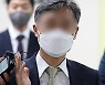 '버닝썬 경찰총장' 윤규근, 항소심 '벌금 2,000만원' 최종 확정