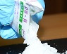 '다크웹서 마약 판매' 일당에 범죄단체조직죄 적용, 최대 30년 산다