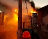 대전 금속가공업체서 큰 불, 소방인력 총출동해 화재 진압