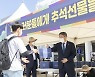 서울시립대, 마음만은 풍성한 한가위 '추석을 선물함' 행사