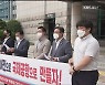 울산공항 폐쇄 논란 확산..야당, "미래 포기 선언"