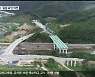 태백~삼척 국도 38호선 미개통 구간 공사 재개..갈등 여전