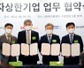 SK에코플랜트, 업계 최초 5년 연속 동반성장지수 최우수 선정