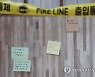 "몇 달째 임대료 못내"..50대 유흥업주 극단적 선택