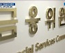 [단독] '빚투' 부동산 이어 주식도 제동..신용융자 옥죈다