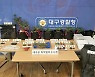 텔레그램·가상자산 통해 마약류 밀거래하고 투약한 42명 검거