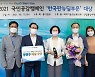 양천구, 국민공감캠페인 '한국판뉴딜부문' 대상수상 [서울25]