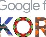 Google adds up its contributions to Korea