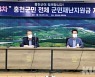 홍천군, 지역주민 대상 '3차 재난지원금' 11월 지급