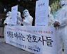 사직서 던진 간호사들 "인력부족 언제 해결되나"[포착]