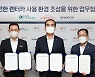 롯데렌탈·그린카-도로교통공단, 안전한 교통문화 조성에 협력