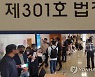 오거돈 측 "피해자 진료기록 재감정 신청"..피해자 "당신 정신 감정이나 받아보라"