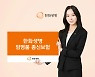 "종신과 DIY형 암보험을 하나로"..한화생명, 암명품 종신보험 선보여