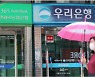 '가계대출 기준금리' 코픽스, 8월 신규·잔액기준 등 일제히 '상승'
