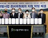 SH공사, 장위8·금호23 등 6개 공공재개발 구역 지원