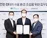 "렌터카·공유차 사고 줄이자" 도로교통공단, 롯데렌탈·그린카와 협약