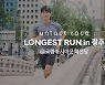 "깨끗한 세상을 위해 달린다".. 현대차, '2021 롱기스트 런 in 광주' 캠페인
