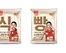 김연경 '식빵' 드디어 나왔다! '식빵언니'