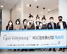 KCC정보통신, 중증장애인 채용 카페 '아이갓에브리씽' 오픈