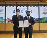 태권도진흥재단, 스페셜올림픽코리아와 업무협약 체결