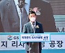 GS건설 자회사 에네르마, 리튬이온 배터리 리사이클링 사업 '시동'