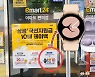 "재난지원금으로 '갤워치4' 사게 해주세요" 아우성 왜?