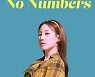 제이미 컴백 D-DAY 'Numbers' 영어버전 발매 '글로벌 음악팬 소통'