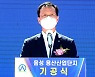 용산산업단지 기공식서 축사하는 조병옥 음성군수