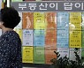 서울 빌라 월세, 보증금 시세 '2015년 이후 최고치'