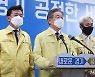 경기도 재난기본소득 지급 관련 기자회견하는 이재명 경기지사