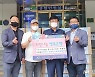 추석 맞아 대구 수성구에 온정 손길 잇따라