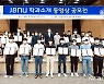 "기억에 쏙쏙"..전북대 '학과 소개 동영상' 공모서 식품유통학 대상