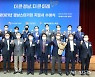 경남도, '2021년 경남 스타기업' 15개사 지정서 수여