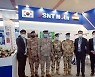 SNT모티브, 이라크서 열린 'ATSO 2021' 전시회 참가