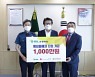 S-OIL, 울산 범죄 피해자 지원기금 1000만원 전달