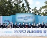 GS건설, 포항에 1500억원 규모 이차전지 리사이클 공장 착공