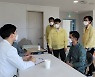 강성국 법무부 차관, 아프가니스탄 특별기여자 임시생활시설 방문