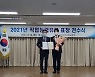 오토닉스 박용진 대표이사, '직업능력개발 유공' 대통령상 표창 수상