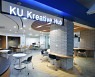 건국대, 신개념 학습공간 'KU Kreative Hub' 오픈