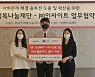 SK SUNNY, 노인 우울증 감소 돕는 카드 개발 MOU 진행