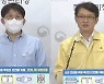 [현장연결] 질병청 "1주간 돌파감염 876건↑..30대 발생률 가장 높아"