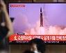 [사설] 한·중 외교장관 회담 열리는 날, 탄도미사일 쏜 북한