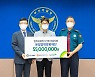 부산경찰청·문암장학문화재단, 범죄 피해 위기가정 아동지원사업 협약체결