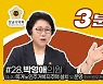 성남시의회, '독거노인주거복지주택 설치 및 운영 조례' 영상 게시