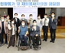 장현국 경기도의회 의장, 장애인 활동가·자원봉사자 정담회